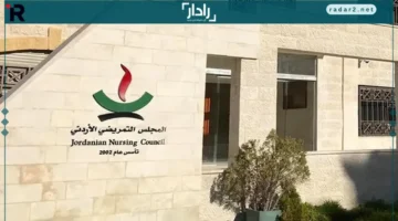 المجلس التمريضي يسلط الضوء على دوره المحوري في مؤتمر صحي بالسعودية